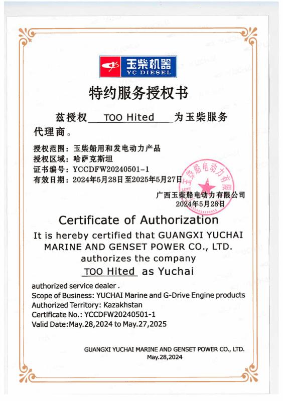 Guangxi Yuchai Marine and Genset Power Co., Ltd (Китай)